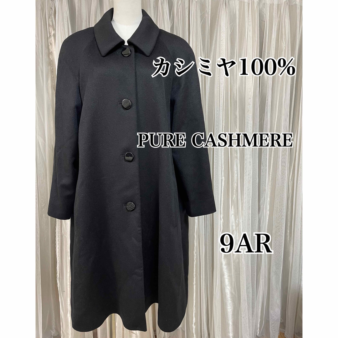 【大きいサイズ】PURE CASHMERE カシミヤ 100% ロングコート