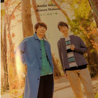 酒井広大、羽多野渉 インタビュー(切り抜き)