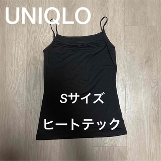 ユニクロ(UNIQLO)のUNIQLO ユニクロ　ヒートテック　キャミソール　Sサイズ　美品(アンダーシャツ/防寒インナー)