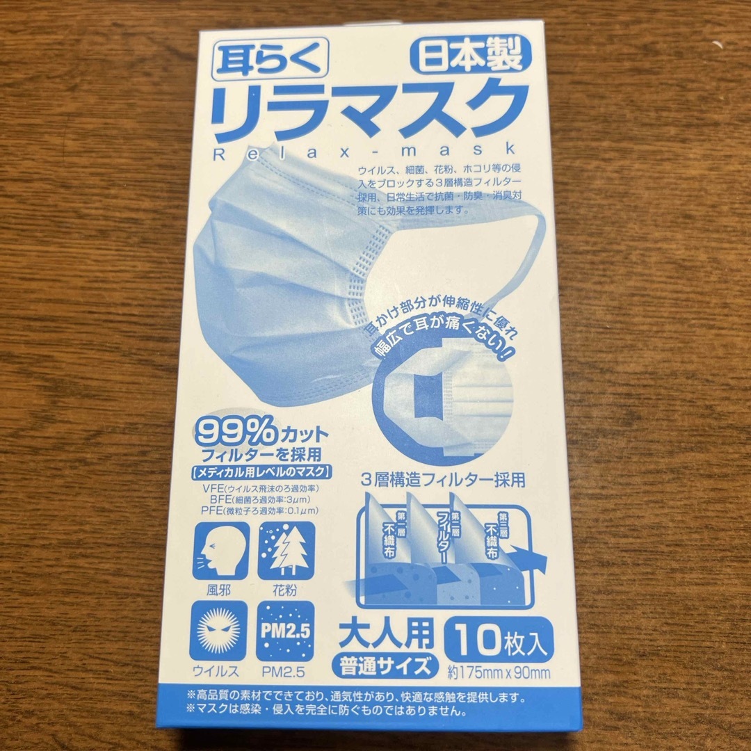 N 耳らくリラマスク 三層仕様 10枚　日本製 インテリア/住まい/日用品の日用品/生活雑貨/旅行(日用品/生活雑貨)の商品写真