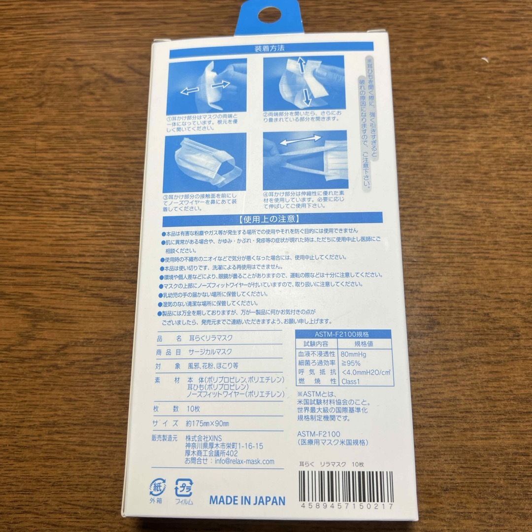 N 耳らくリラマスク 三層仕様 10枚　日本製 インテリア/住まい/日用品の日用品/生活雑貨/旅行(日用品/生活雑貨)の商品写真