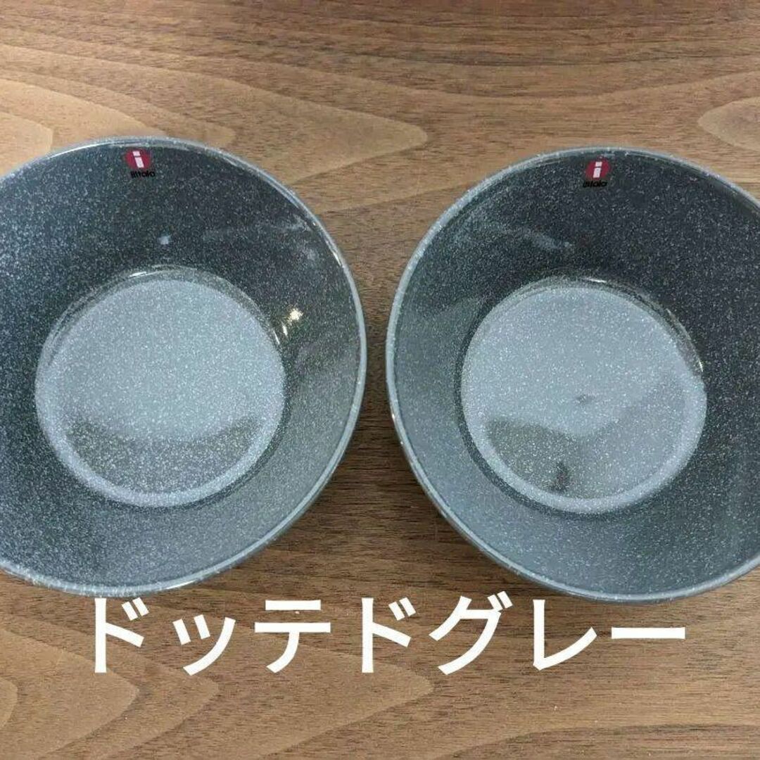 キッチン/食器イッタラ　ティーマ　ドッテドグレー　ボウル15㎝　2枚　新品