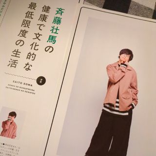 斉藤壮馬 インタビュー(切り抜き)