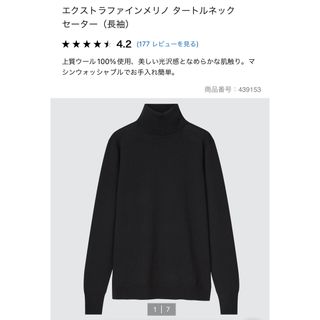 ユニクロ(UNIQLO)のUNIQLO エクストラファインメリノ　タートルネックプルオーバー(ニット/セーター)