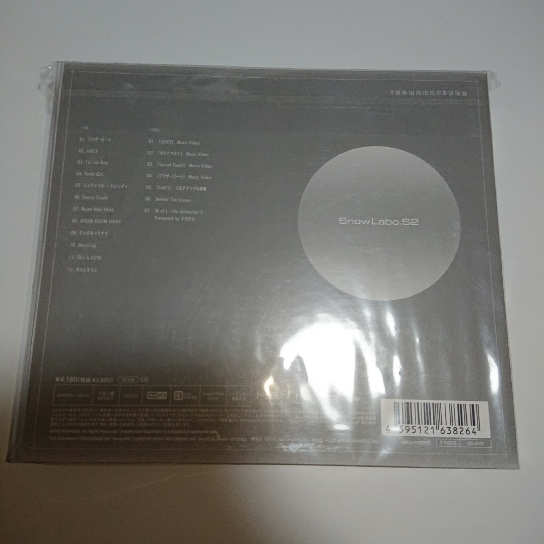 SnowMan Snow Labo. S2(初回盤B)  CD+DVD 未開封