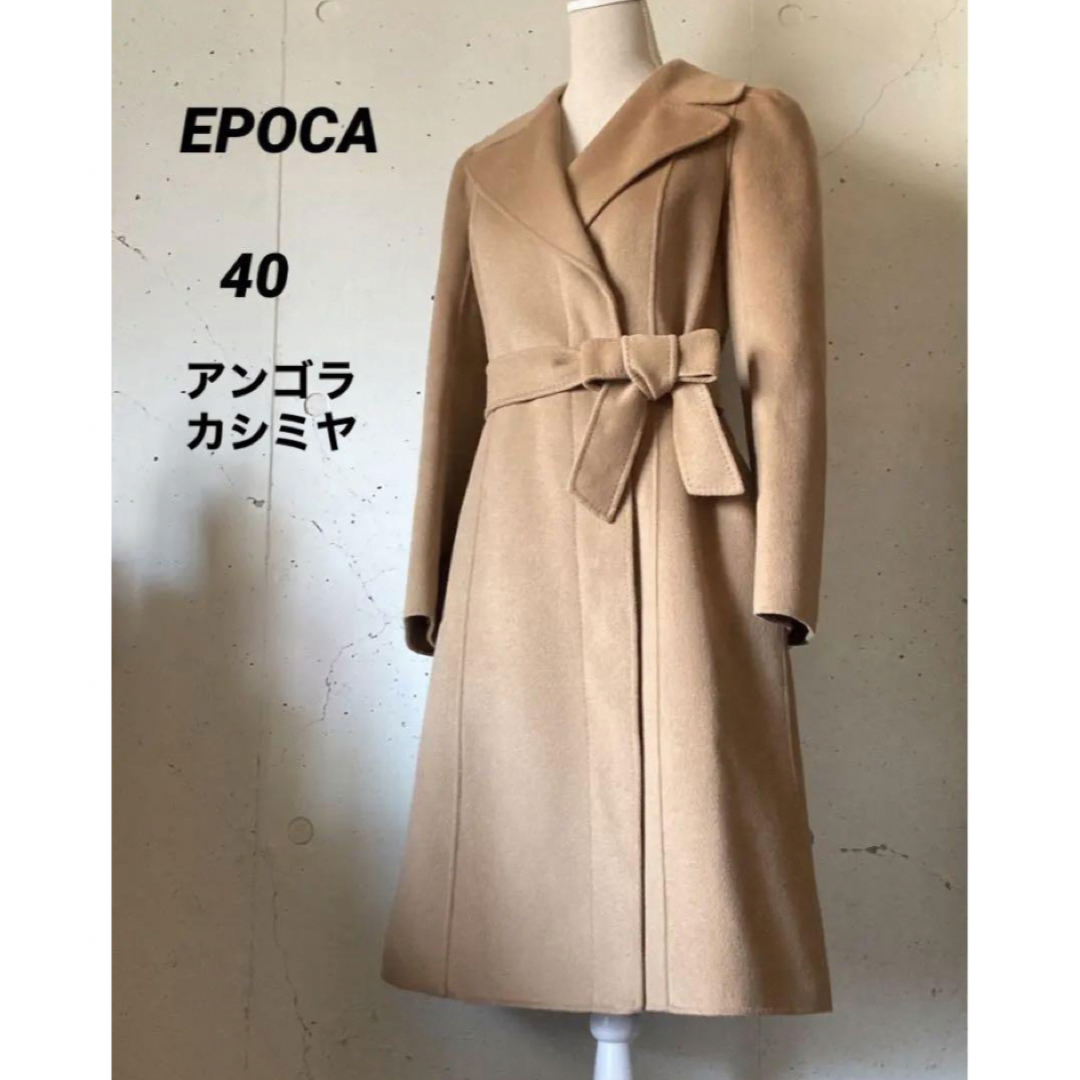 EPOCA - EPOCA エポカ☆ アンゴラ.カシミヤ☆ベルテットコート☆女優襟