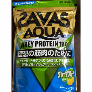 ザバス(SAVAS)の明治SAVAS アクアホエイプロテイン100 グレープフルーツ風味1,800g(プロテイン)