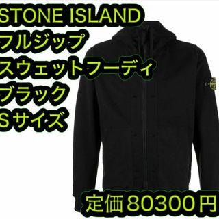 STONE ISLAND - ストーンアイランド 101564151 A0M64 スウェット ...