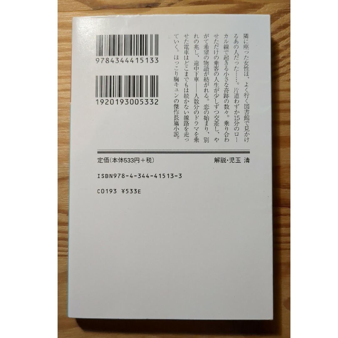 阪急電車 エンタメ/ホビーの本(その他)の商品写真