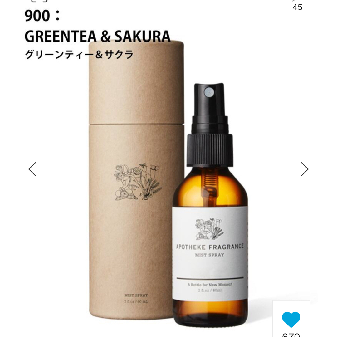 APOTHEKE FRAGRANCE(アポテーケフレグランス)のAPFR MIST SPRAY GREENTEA&SAKURA コスメ/美容のリラクゼーション(アロマスプレー)の商品写真