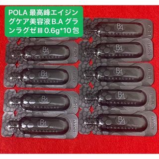 ポーラ(POLA)のPOLA 最高峰エイジングケア美容液B.A グランラグゼⅢ 0.6g*20包 (美容液)