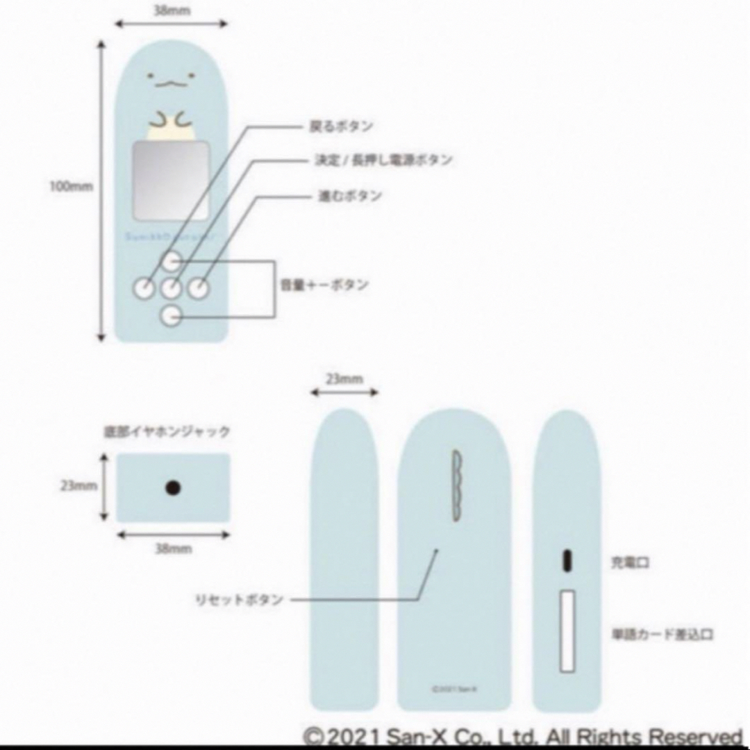 サンエックス(サンエックス)の＊最新すみっコぐらし　英単語学習機　専用SDカード付き　中学校＊ キッズ/ベビー/マタニティのおもちゃ(知育玩具)の商品写真