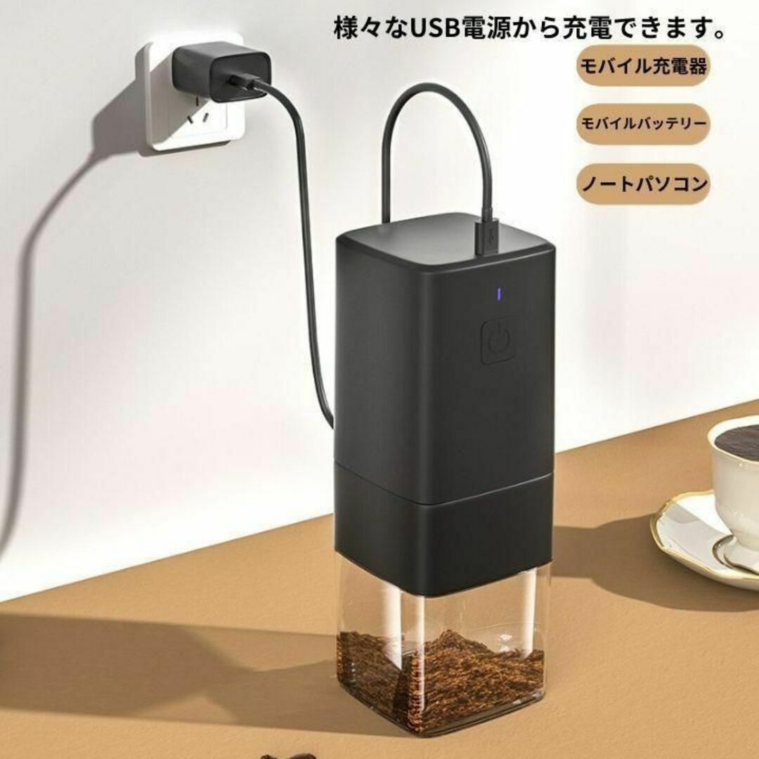 動 コーヒーミル ブラック 粗挽き細挽き調整可能 水洗い可能 USB電 スマホ/家電/カメラの調理家電(電動式コーヒーミル)の商品写真