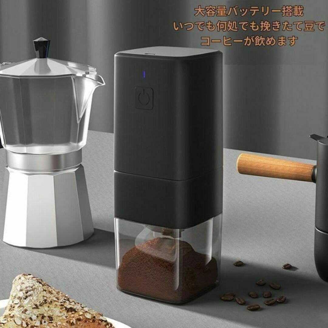 動 コーヒーミル ブラック 粗挽き細挽き調整可能 水洗い可能 USB電 スマホ/家電/カメラの調理家電(電動式コーヒーミル)の商品写真