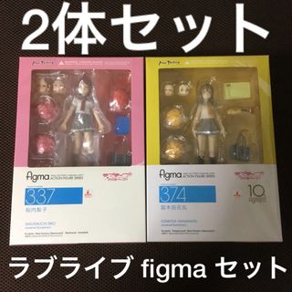 マックスファクトリー(Max Factory)の【2体セット】 figma ラブライブ！サンシャイン！！ 桜内梨子　国木田花丸(アニメ/ゲーム)