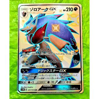 セール！ポケモンカード レシラムGX SSR 色違い 絶版 ウルトラシャイニー