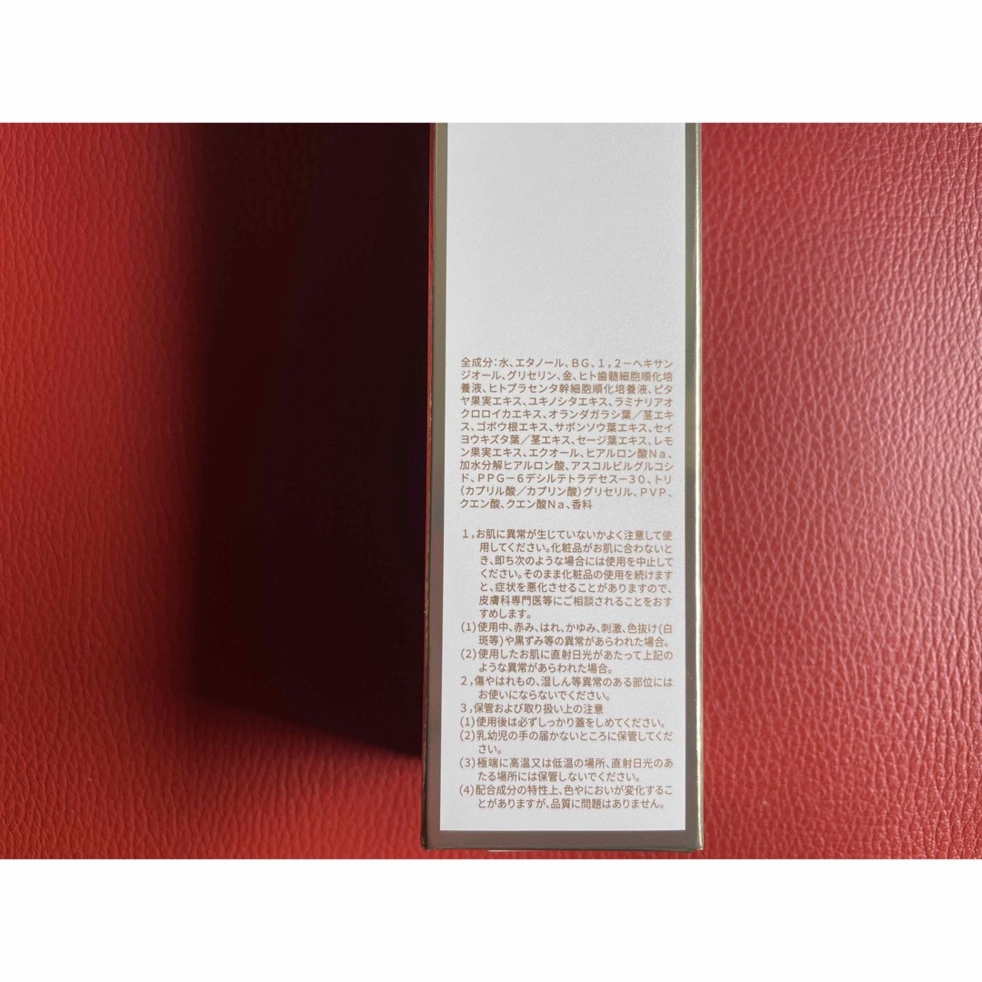 revi ルヴィ ソームモイストエッセンス 50ml 新品未使用 説明書付きの
