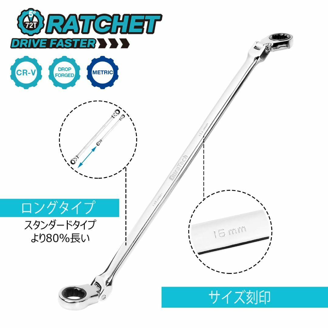 DURATECH ラチェットメガネレンチ フレックスラチェットレンチ ロングタイ