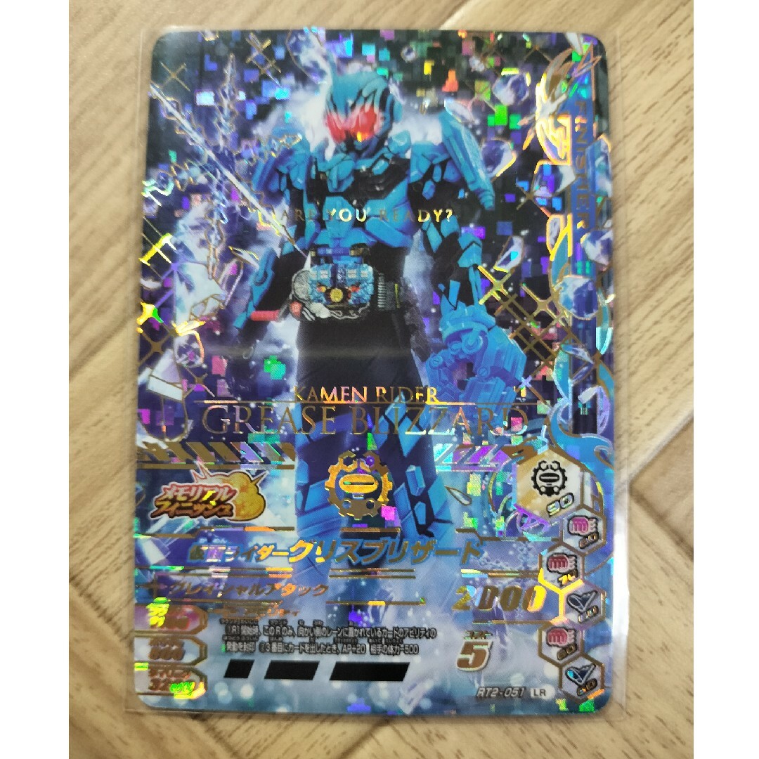 ガンバライジング グリスブリザードの通販 by めら's shop|ラクマ ガンバライジング グリスブリザードの通販 by めら's shop|ラクマ