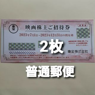 東宝 株主優待券　2枚(その他)