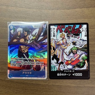 バンダイ(BANDAI)のアラマキ　SR、ゾロ十郎とサン吾郎　ドンカード　ワンピースカード(シングルカード)