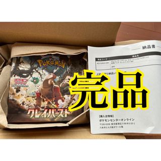 ポケモンセンタートウキョー DX スペシャルBOX 新品未開封  本日限定値下げ