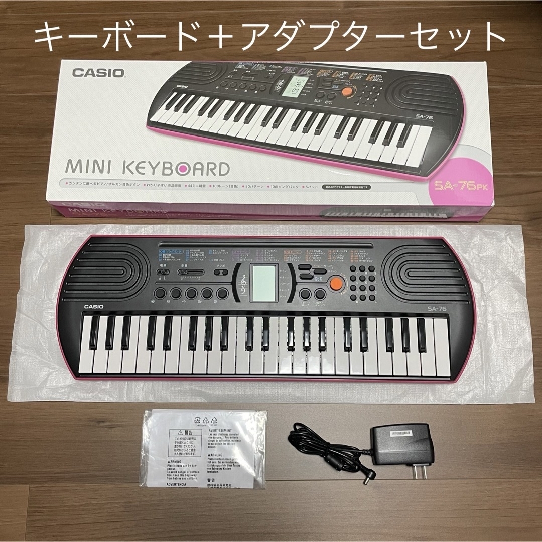 CASIO(カシオ)の【halca様専用】CASIO ミニキーボード SA-76 楽器の鍵盤楽器(電子ピアノ)の商品写真