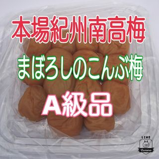 【容器無し】ネコポス発送♪ まぼろしのこんぶ梅 300g×2(A級品)(その他)