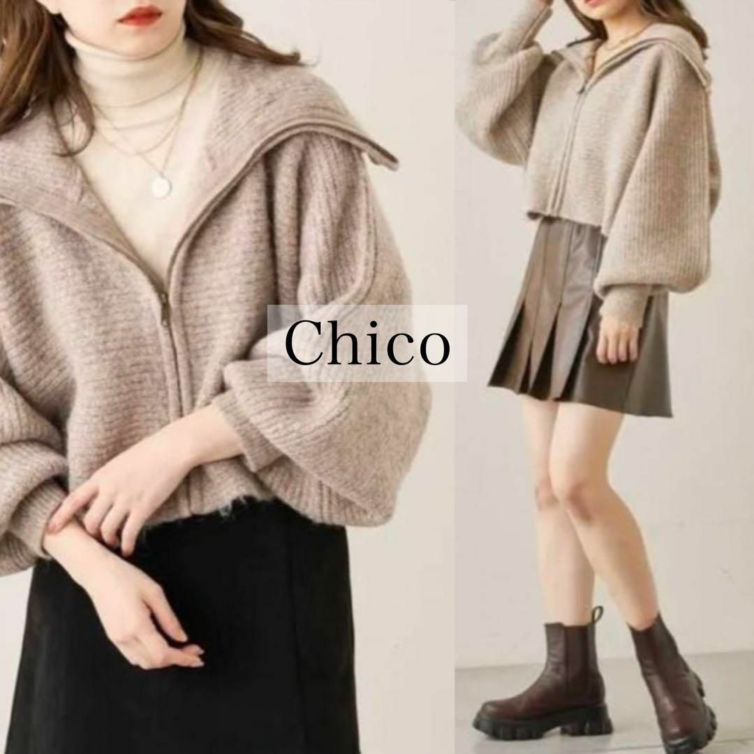 who's who Chico(フーズフーチコ)のChico フーズフーチコ 前ZIPビッグカラーカーディガン ベージュ レディースのトップス(ニット/セーター)の商品写真