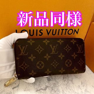 LOUIS VUITTON エシャルプ ムートン テディ ファー マフラー 羊革