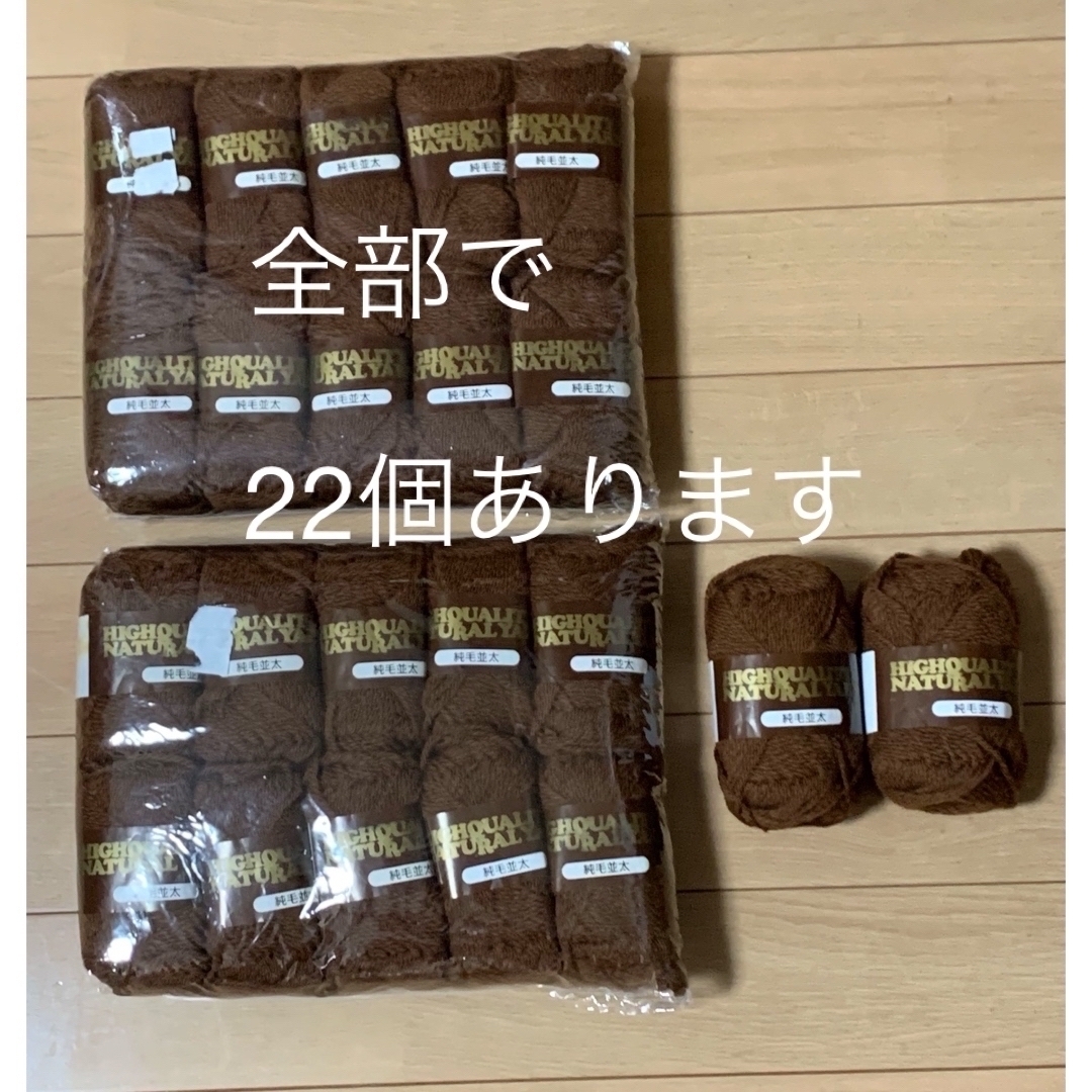 ハマナカ ハイクオリティ純毛並太 毛糸50g×10個  送料込み ハンドメイドの素材/材料(生地/糸)の商品写真