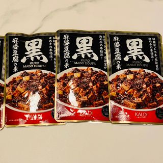 カルディ(KALDI)の【3個】カルディ　黒麻婆豆腐の素(レトルト食品)