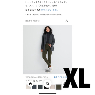 ユニクロ(UNIQLO)のユニクロ　ヒートテックウルトラストレッチハイライズレギンスパンツ XL 新品(スキニーパンツ)