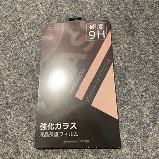 iPhone12用ガラスフィルム(保護フィルム)