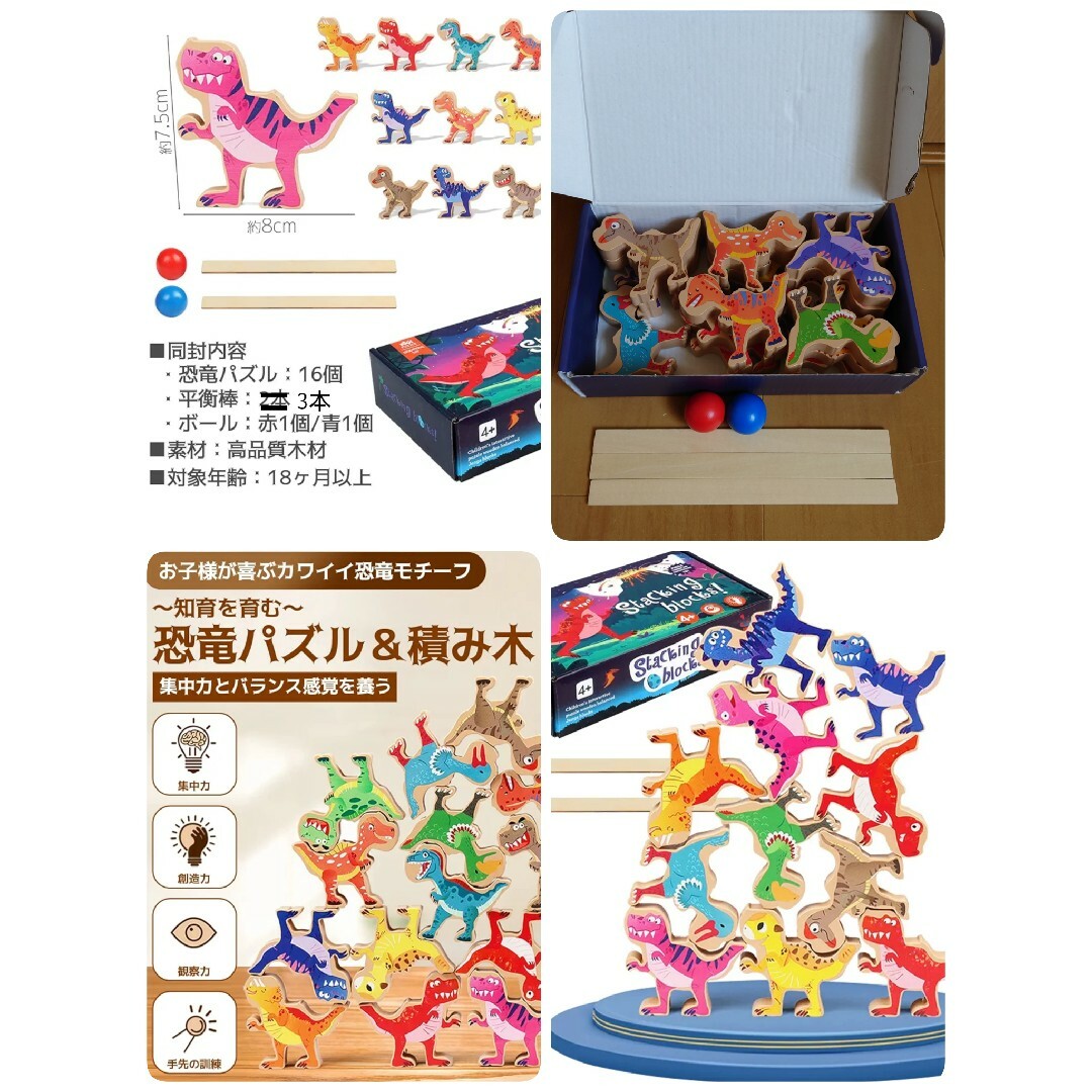 海外製知育玩具◎Stacking　blocks キッズ/ベビー/マタニティのおもちゃ(知育玩具)の商品写真