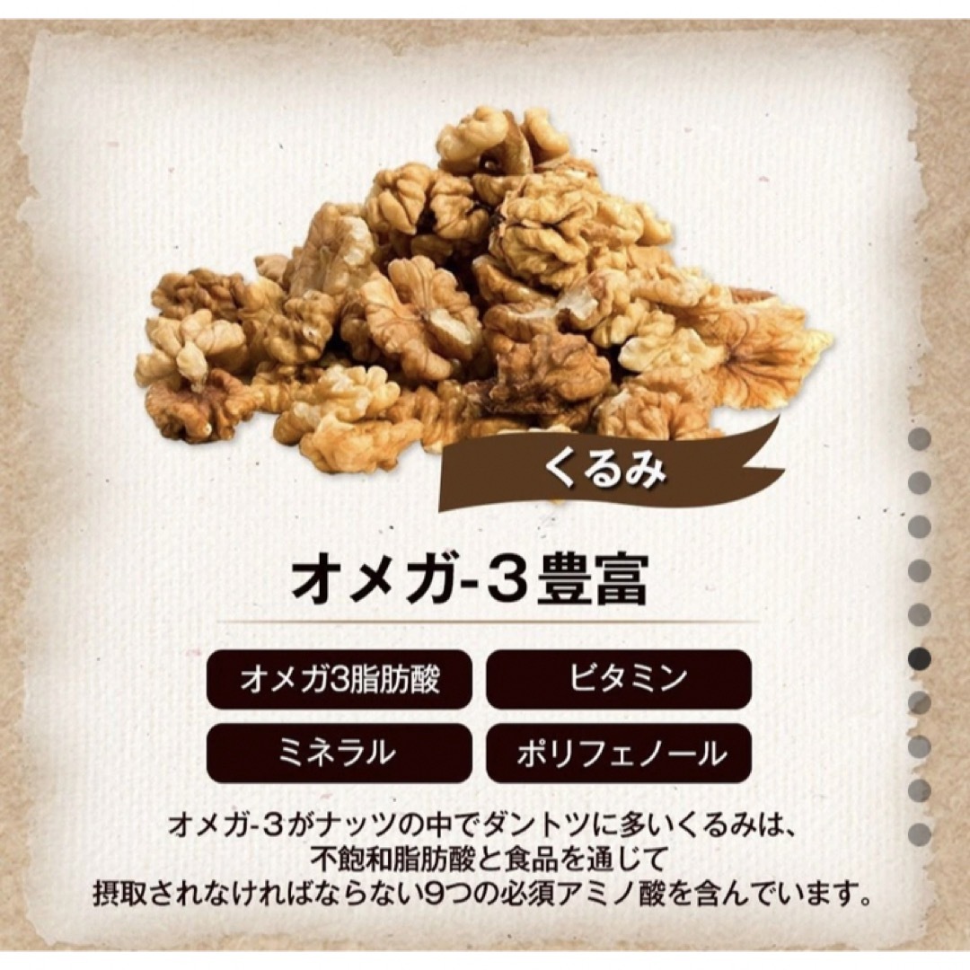 3種ミックスナッツ 850g くるみ アーモンド カシューナッツ 無塩  食品/飲料/酒の食品(菓子/デザート)の商品写真