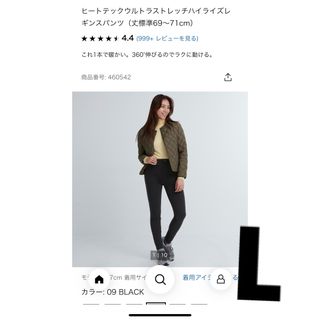 ユニクロ(UNIQLO)のユニクロ　ヒートテックウルトラストレッチハイライズレギンスパンツ L 新品(スキニーパンツ)