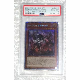 PSA10　遊戯王OCG　プリシク　DABL-JP011 赫の聖女カルテシア (シングルカード)