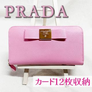 プラダ 財布(レディース)の通販 10,000点以上 | PRADAのレディースを ...