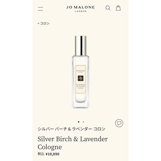 ジョーマローン(Jo Malone)のジョー マローン 香水 JO MALONE シルバーバーチ＆ラベンダー EDC・(香水(女性用))