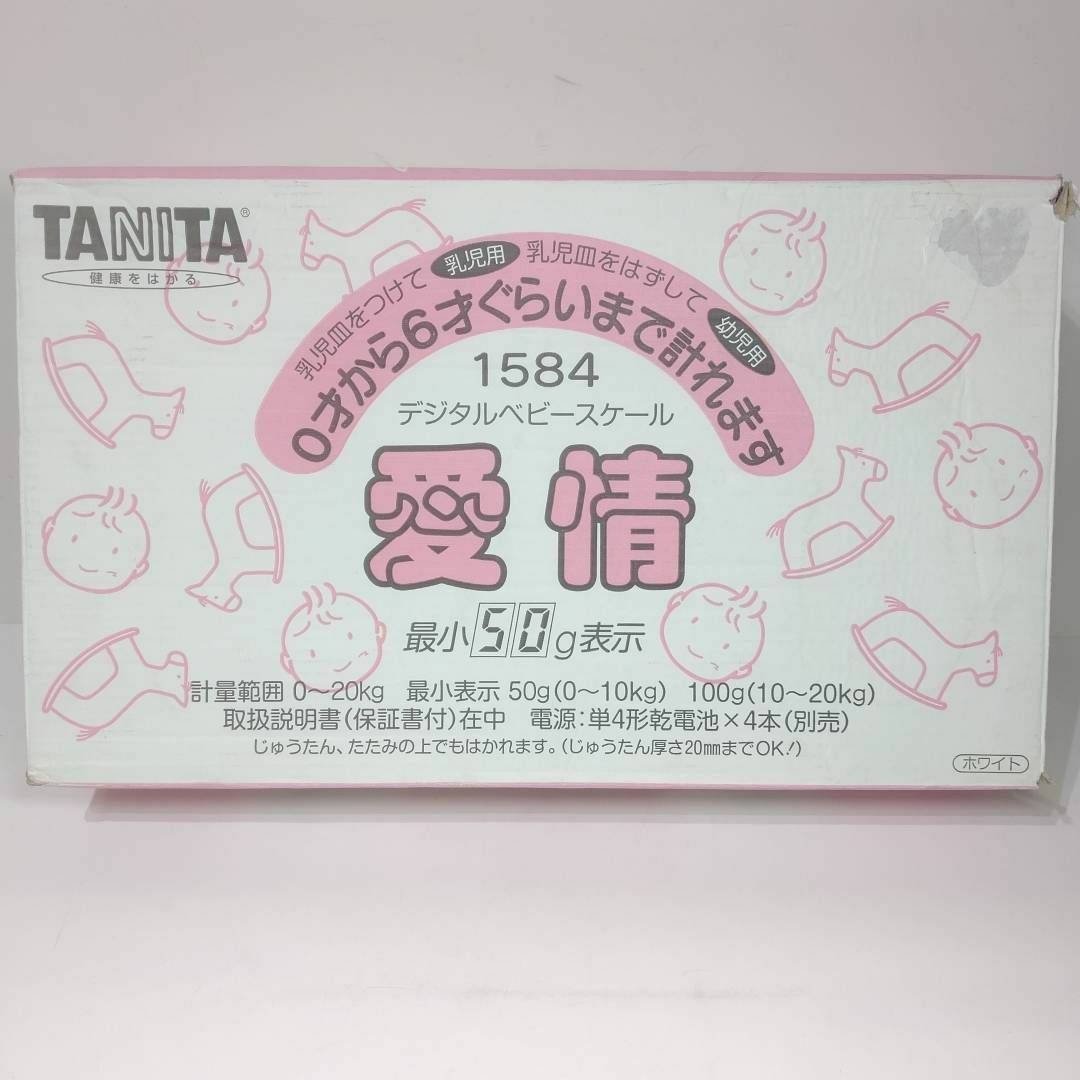 TANITA(タニタ)の【美品】TANITA タニタ デジタルベビースケール 愛情 1584 綺麗 キッズ/ベビー/マタニティのキッズ/ベビー/マタニティ その他(その他)の商品写真