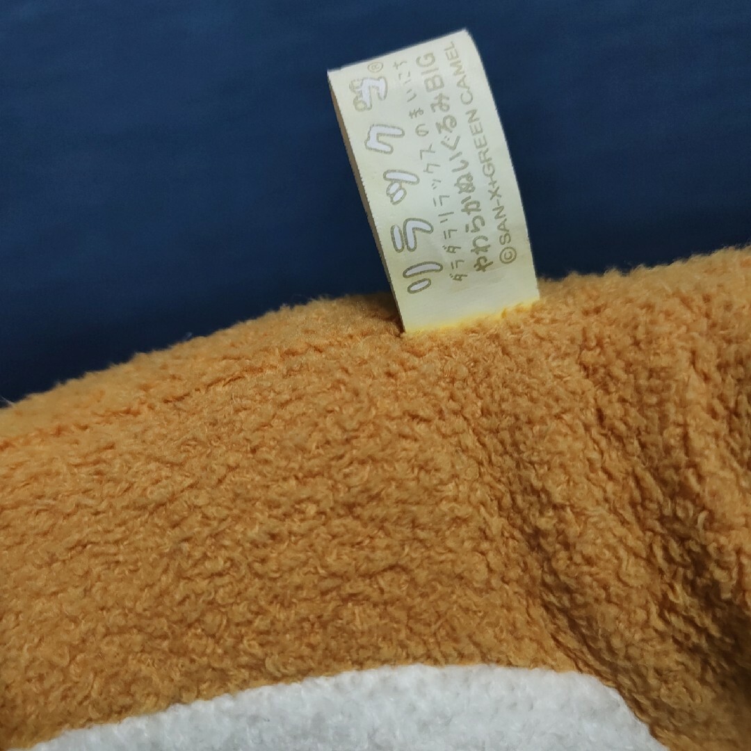 リラックマ(リラックマ)のリラックマ ぬいぐるみ サンエックス Rilakkuma San-X 靴下 非売 エンタメ/ホビーのおもちゃ/ぬいぐるみ(キャラクターグッズ)の商品写真