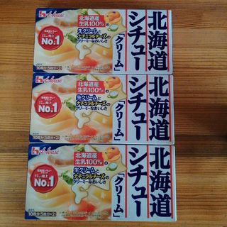 ハウスショクヒン(ハウス食品)のハウス北海道シチュー　3箱(レトルト食品)