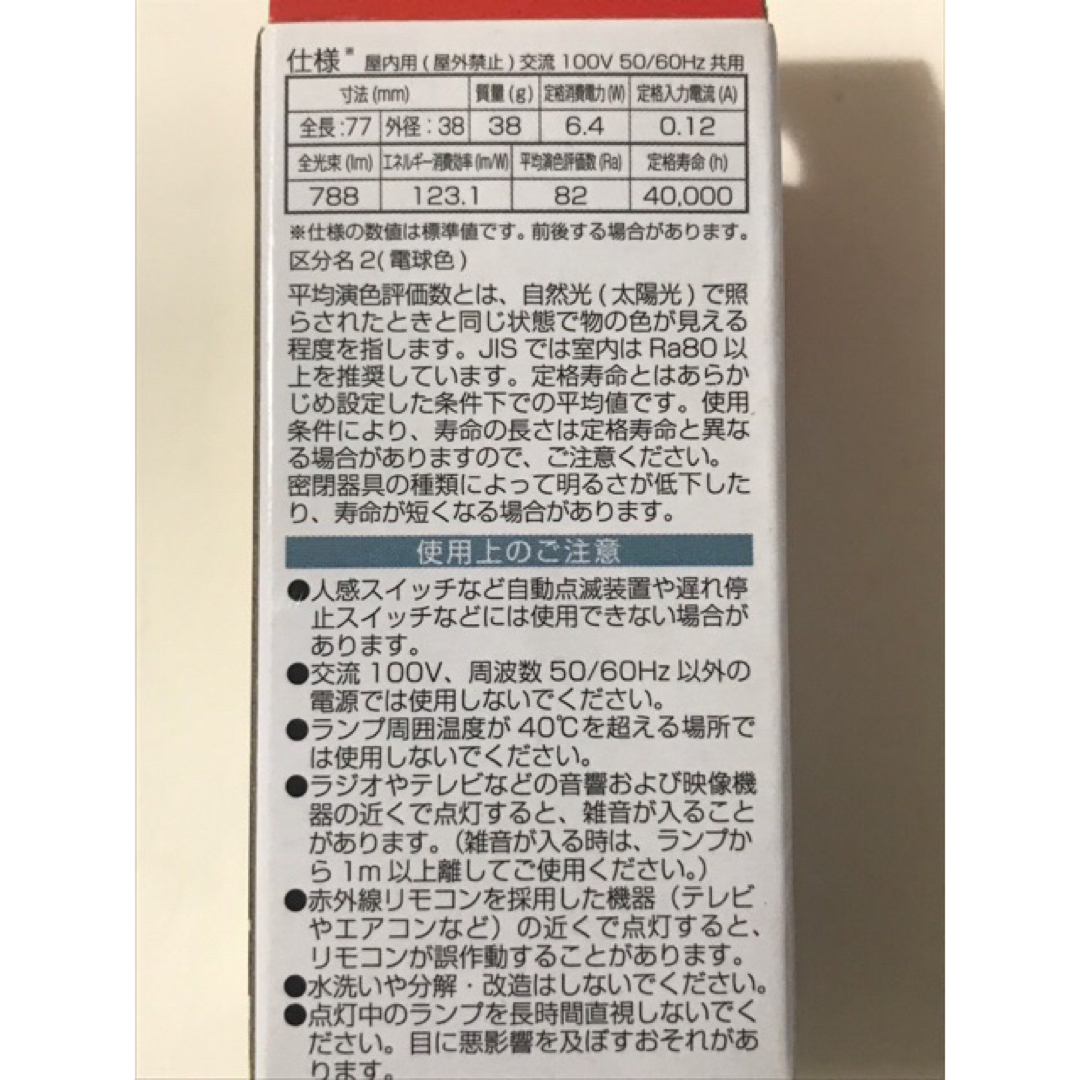 オーム電機(オームデンキ)のLED電球 E17 60形相当 電球色OHM LDA6L-G-E17 IH92 インテリア/住まい/日用品のライト/照明/LED(蛍光灯/電球)の商品写真