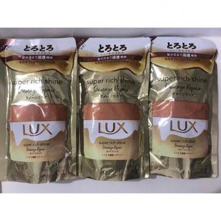 ラックス(LUX)のラックス スーパーリッチシャイン ダメージリペア とろとろ補修 ヘアマスク×3(トリートメント)