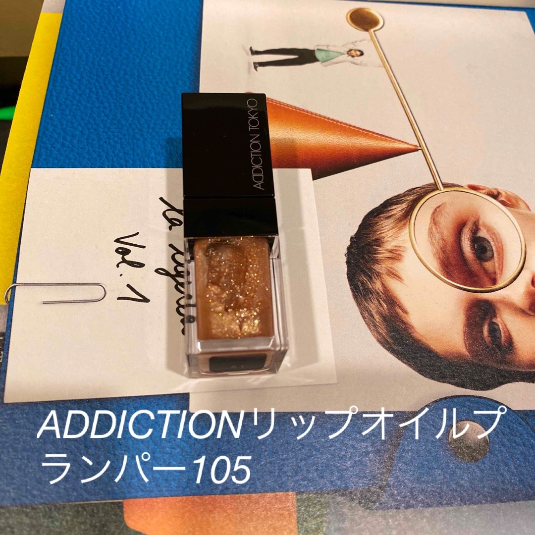 ADDICTION(アディクション)のADDICTIONリップオイルプランパー#105 コスメ/美容のベースメイク/化粧品(リップグロス)の商品写真