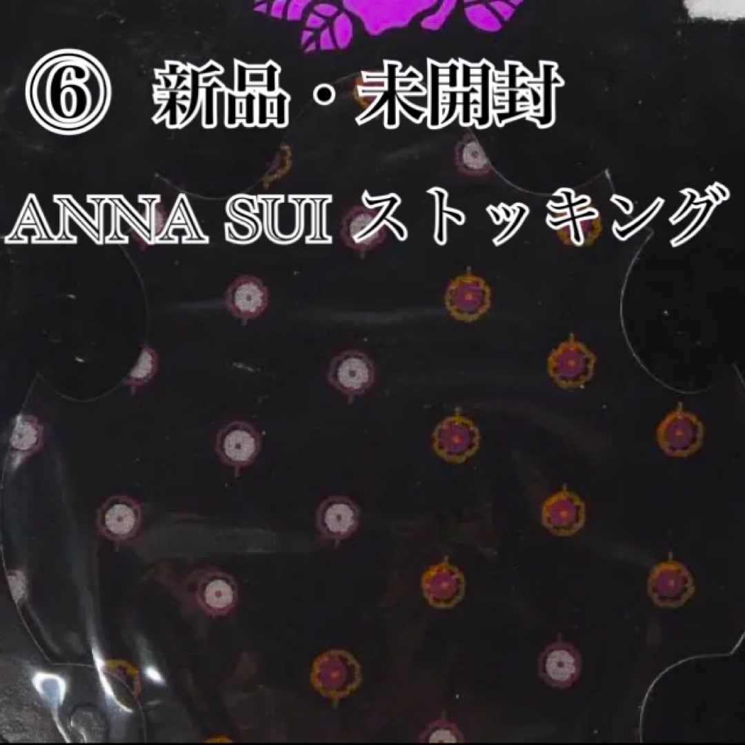 ANNA SUI(アナスイ)の⑥アナスイ ANNA SUI ドットツリーストッキング M～L 未開封 レディースのレッグウェア(タイツ/ストッキング)の商品写真