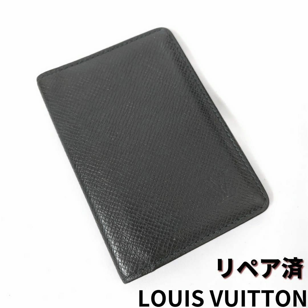 値下げ中 LOUIS VUITTON【ルイヴィトン】タイガ 名刺入れ カードケース