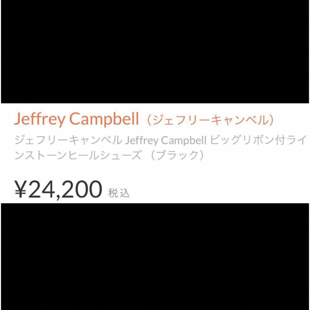 JEFFREY CAMPBELL(ジェフリーキャンベル)のJEFFREYCAMPBELL ジェフリーキャンベル リボンヒールローファー レディースの靴/シューズ(ローファー/革靴)の商品写真