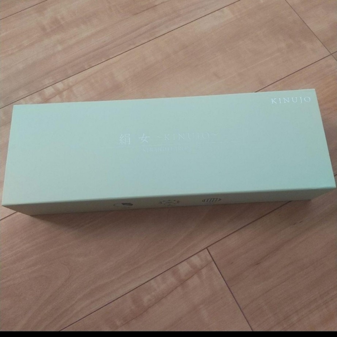 KINUJO - 【新品未開封】絹女 ストレートアイロン KINUJO LM125 正規品